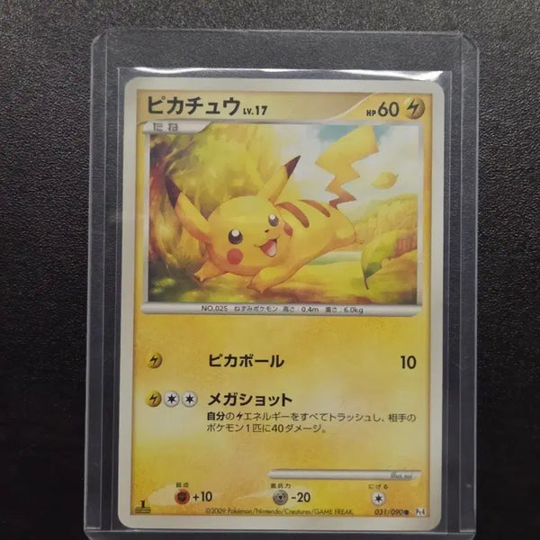 [BUNJANG] Pokemon TCG Pikachu LV.17 2009 Advent of Arceus / 포켓몬 TCG 피카츄 2009 어드벤트 오브 아르세우스