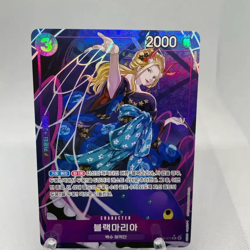 [BUNJANG] One Piece Card Black Maria SR Parallel Card / 원피스카드 블랙마리아 sr 패러렐 페러렐 페레카드
