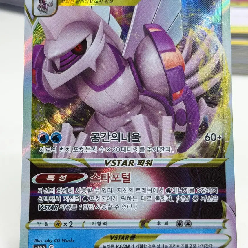 [BUNJANG] Pokemon Card Origin Palkia VSTAR S10P 023/067 RRR / 오리진 펄기아 VSTAR s10P 023/067 RRR (4000원)