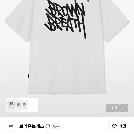 [BUNJANG] Brownbreath TAG OG Tee - White / 브라운브레스 TAG OG TEE - WHITE