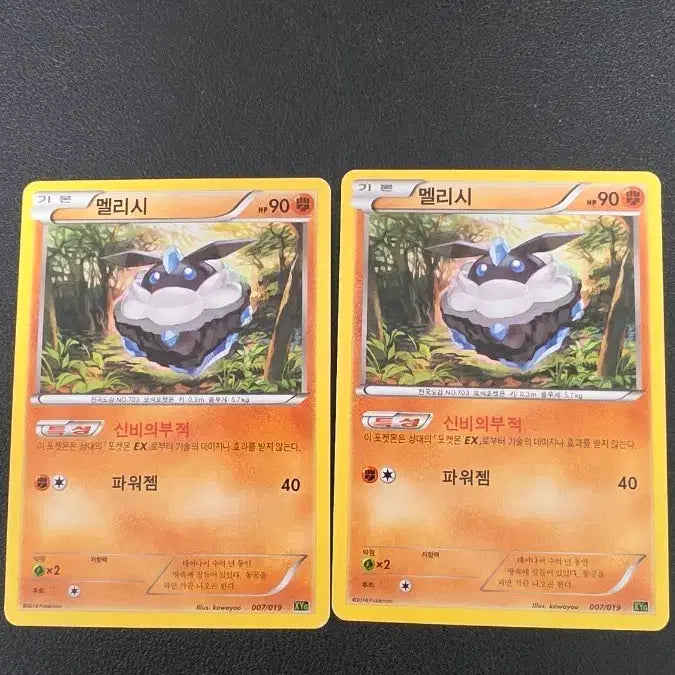 [BUNJANG] Pokemon Card Melisi XYG 007 / 포켓몬 카드 멜리시 xyg 007