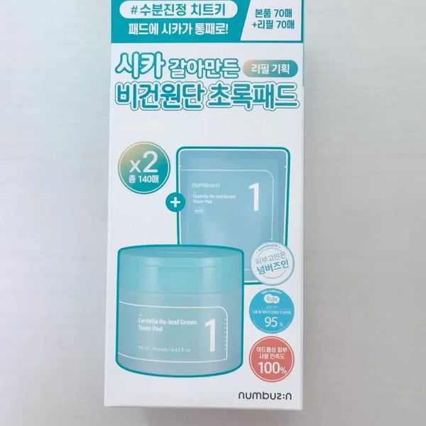[BUNJANG] numbuzin No. 1 Toner Pad (Cica) Bundle Set - 2x 70 Sheets (Sealed) / [본품 2개 일괄, 친구랑 나눠쓰기] 넘버즈인 1번 토너패드 미개봉