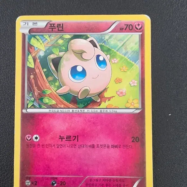 [BUNJANG] Pokemon Card Jigglypuff x30 / 포켓몬 카드 푸린 x30 001