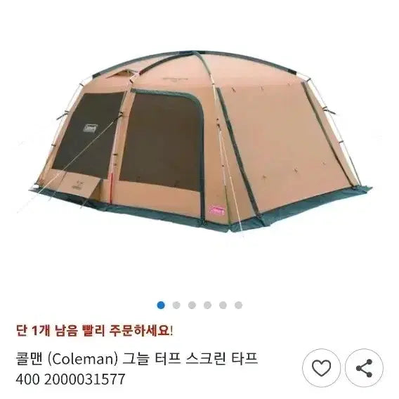 [BUNJANG] Coleman Tough Screen Tarp 400 Tent (4-5 Person Capacity) / 콜맨(Coleman) 터프 스크린 타프 400 텐트 4~5인용 팝니다