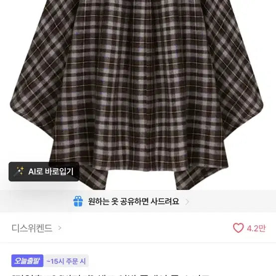[BUNJANG] This Weekend Checked Asymmetric Flare Long Skirt / 에이블리 빈티지 체크 언발 플레어 롱 스커트 (마켓: 디스위켄드) 팔아요