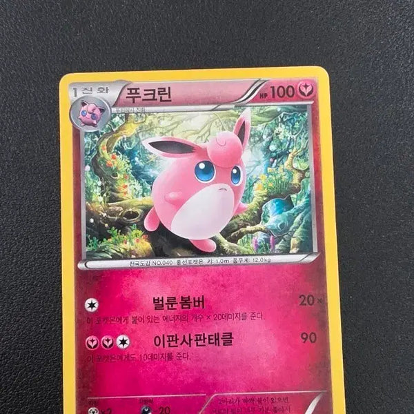 [BUNJANG] Pokemon Card Clefairy 30 Cards / 포켓몬 카드 푸크린 x30 002