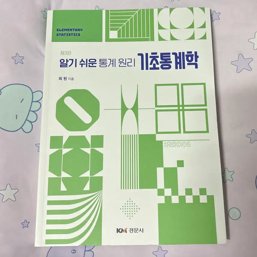 [BUNJANG] Principles of Statistics: An Easy-to-Understand Approach / 알기쉬운 통계원리