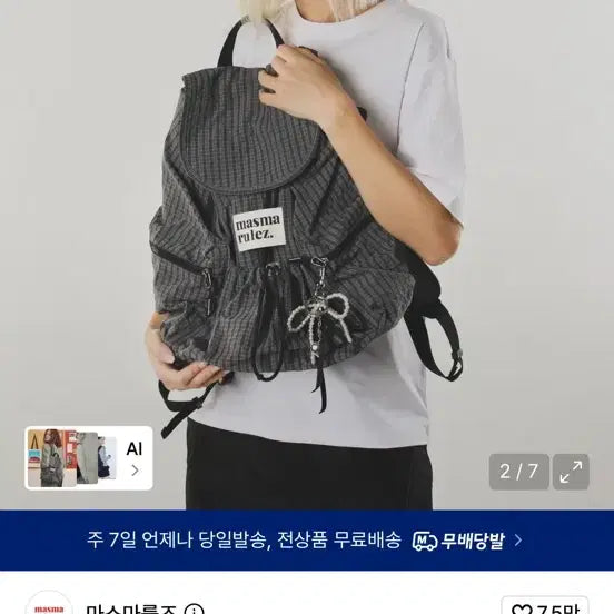 [BUNJANG] Masmarrules String Flap Backpack Check Dark Gray / 마스마룰즈 스트링 플랩백팩 체크 다크그레이