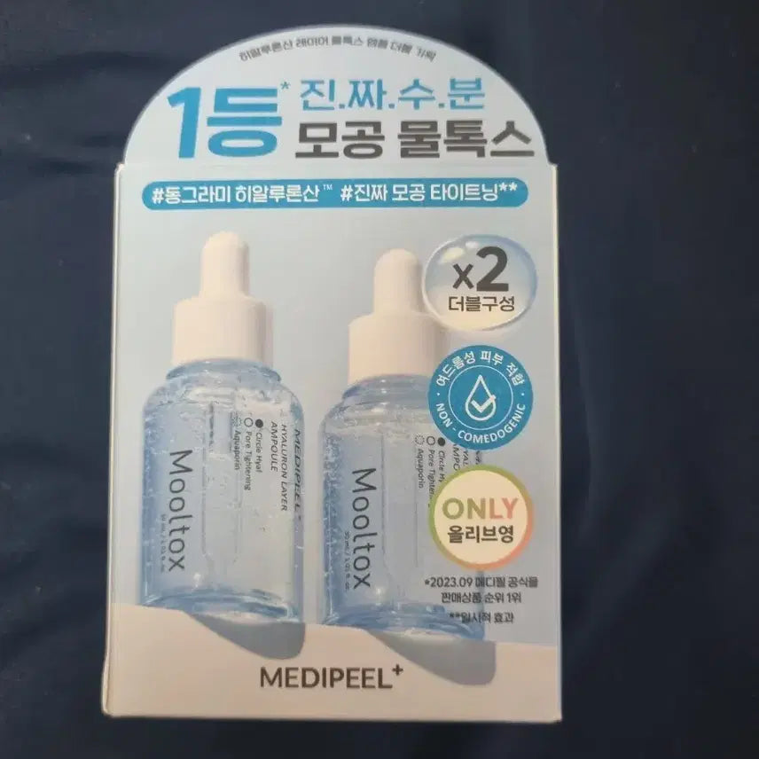 [BUNJANG] Medi-Peel Mul-Tox Ampoule Set (2-Count, New, Unsealed) / 메디필 물톡스 앰플 2개 구성 새상품 미개봉