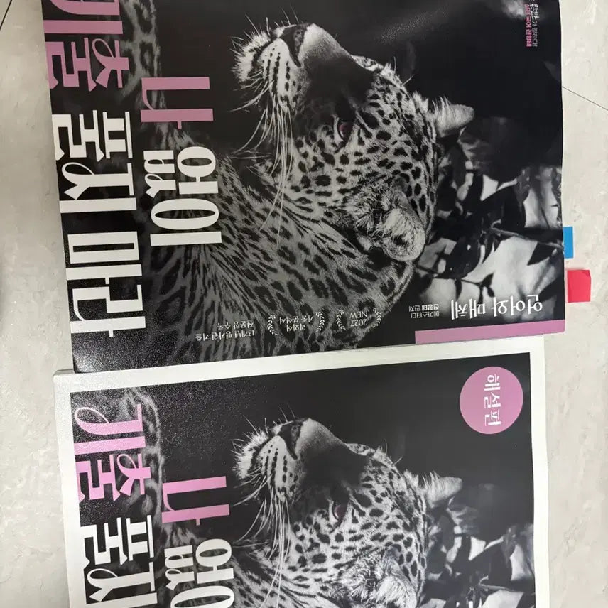 [BUNJANG] 2027 Unmundae Nagichul Jeonhyangtae Study Material / 2027 언매 나기출 전형태