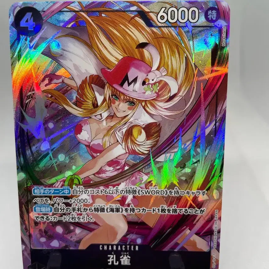 [BUNJANG] One Piece Card Kujaku Japanese Parallel Card / 원피스카드 쿠자쿠 일판 페러렐 패러렐 페레카드