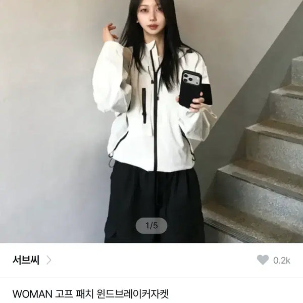 [BUNJANG] SUB-C Goth Patch Windbreaker Jacket / 서브씨 고프 패치 윈드브레이커 자켓