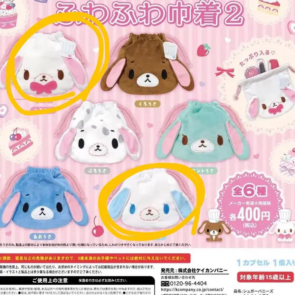 [BUNJANG] Sugabunnies Pouch Gacha Series 2 Shirousa & Aomiusa Bundle Set / 일괄) 슈가바니즈 파우치 가챠 2탄 시로우사+아오미우사 미개봉