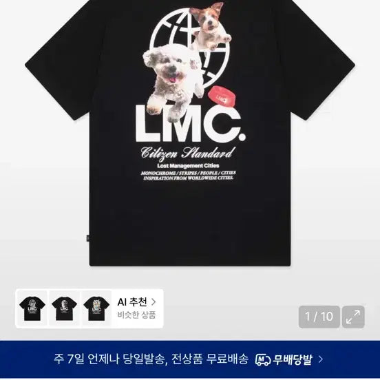 [BUNJANG] Lmc Short Sleeve T-Shirt / Lmc 반팔