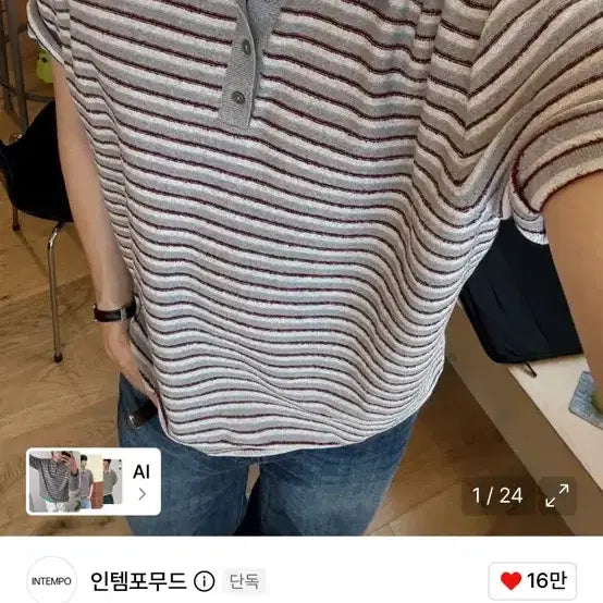 [BUNJANG] INTEMPO MOOD Kaizen Stripe Collar Knit - Grey / 인템포무드 카이젠 스트라이프 카라 니트 그레이