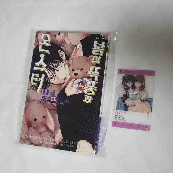 [BUNJANG] Spring Storm and the Monster Vol. 4 First Edition Bundle Set / 일괄) 봄의 폭풍과 몬스터 4권 초판 개봉