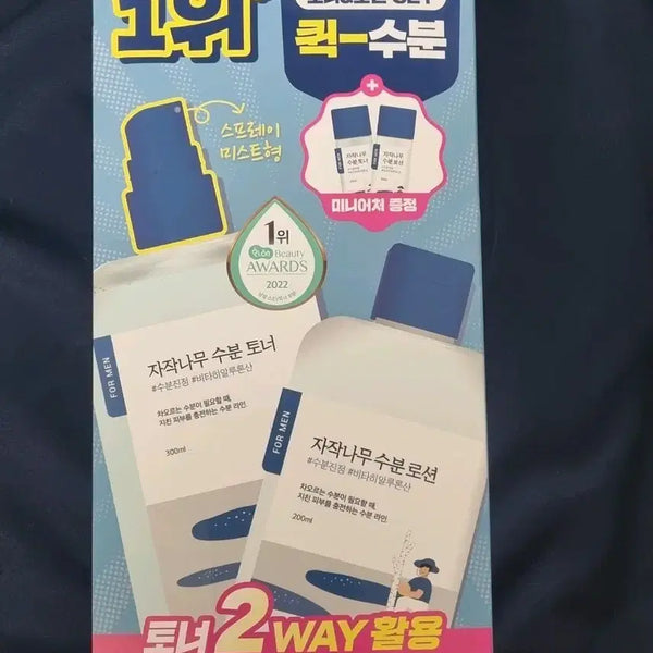 [BUNJANG] Birch Moisture Toner & Lotion Set (Sealed) / 자작나무 수분 토너&로션 세트 미개봉 새상품