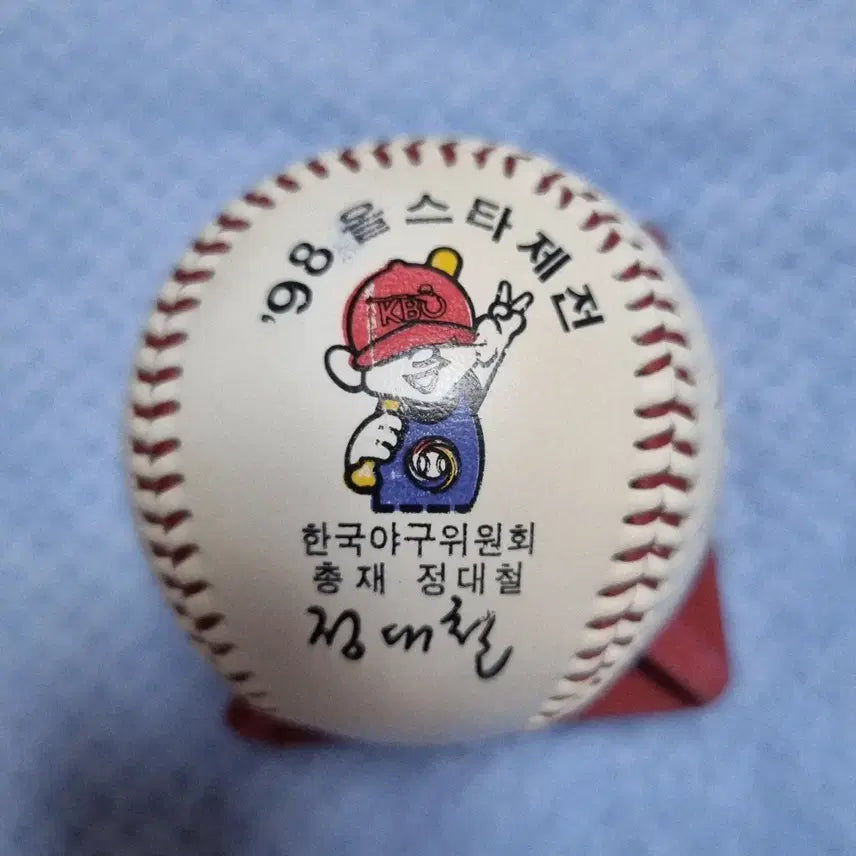 [BUNJANG] 1998 All-Star Game Commemorative Baseball / 98 올스타전 기념구