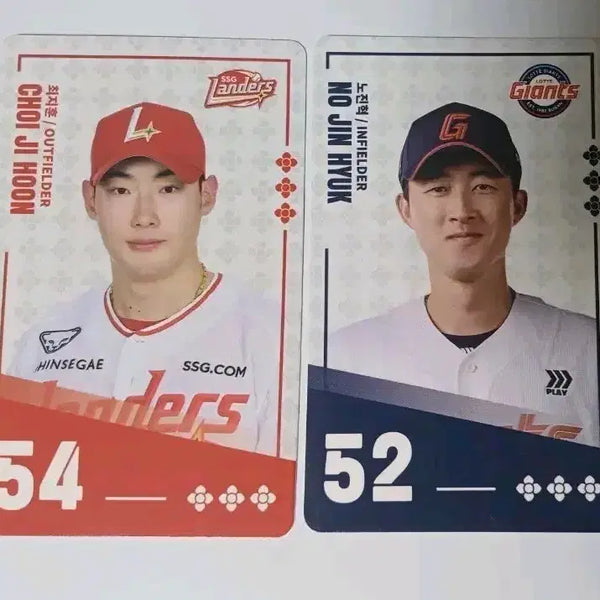 [BUNJANG] Choi Ji-hoon (SSG Landers) & Noh Jin-hyuk (Lotte Giants) Baseball Cards Bundle / SSG 랜더스 최지훈 / 롯데 자이언츠 노진혁 선수 카드