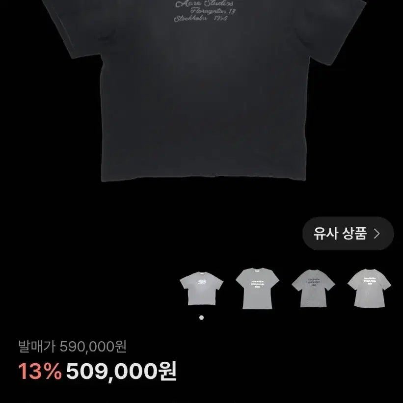[BUNJANG] Acne Studios Logo T-Shirt Black / 아크네 티셔츠