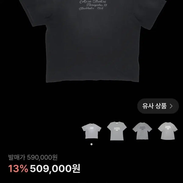 [BUNJANG] Acne Studios Logo T-Shirt Black / 아크네 티셔츠