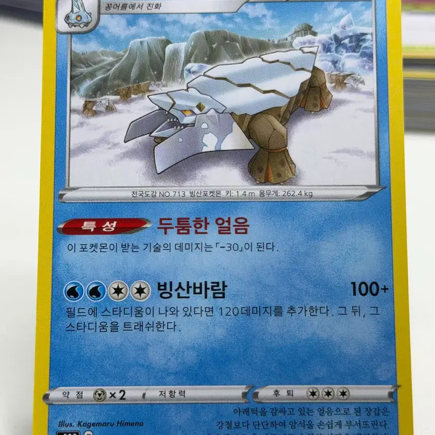 [BUNJANG] Hisui Card Base S10P 025/067 U / 히스이 크레베이스 s10P 025/067 U (500원)