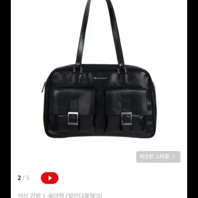 [BUNJANG] Fillin The Blank Trapez PK Shoulder Bag (Black) / 필인더블랭크 트래피즈 PK 숄더백 (블랙)