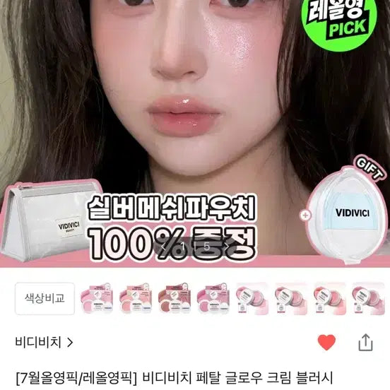[BUNJANG] VIDIVICI Petal Glow Cream Blush Taro Latte / 비디비치 페탈 글로우 크림 블러시 타로라떼