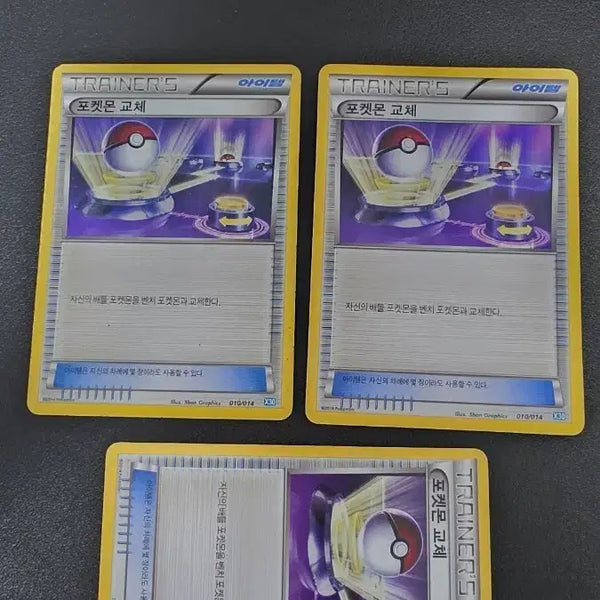 [BUNJANG] Pokemon Card Sleeves x30 / 포켓몬 카드 포켓몬 교체 x30 010