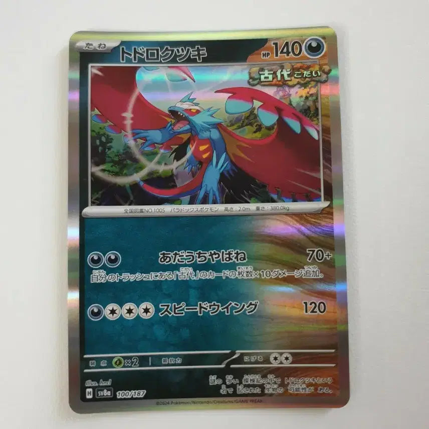 [BUNJANG] Japanese Pokémon Card "Thundering Surge" / 일판/고동치는달 포켓몬카드