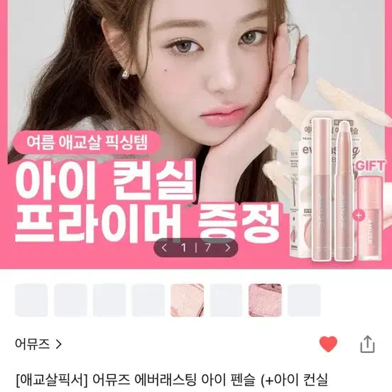 [BUNJANG] AMUSE Everlasting Eye Pencil / 어뮤즈 에버래스팅 아이 펜슬