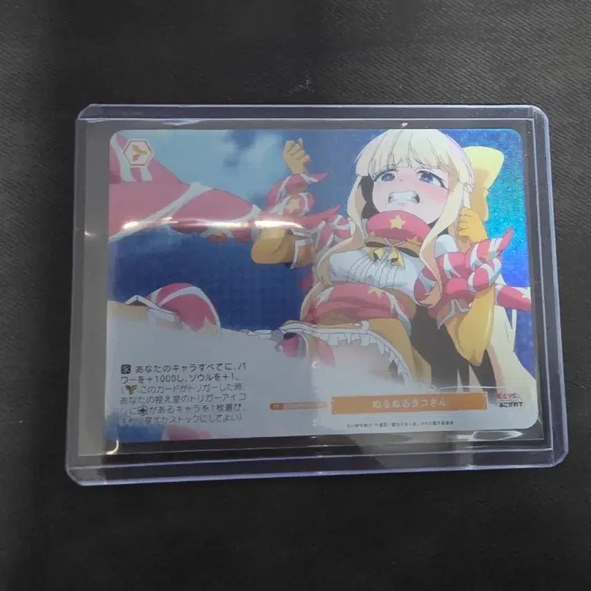[BUNJANG] Weiss Schwarz Roselia Magical Girl Promotion Card / 바이스슈발츠 로제 마법소녀를 동경해서 프로모카드