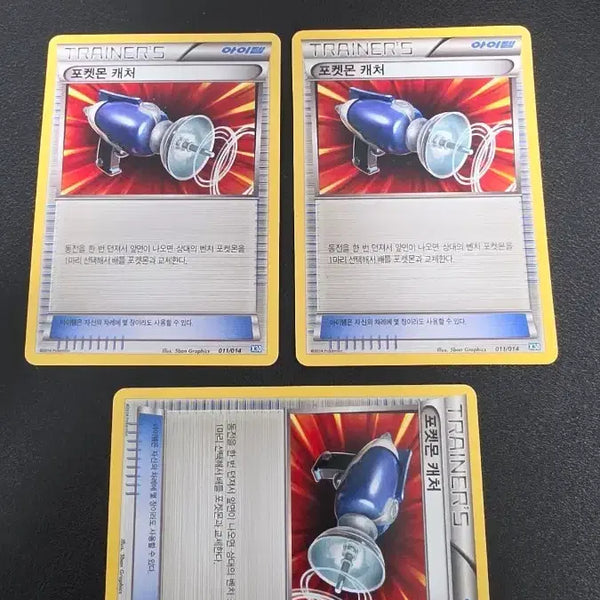 [BUNJANG] Pokemon Card Pokemon Catcher x30 / 포켓몬 카드 포켓몬 캐처 x30 011