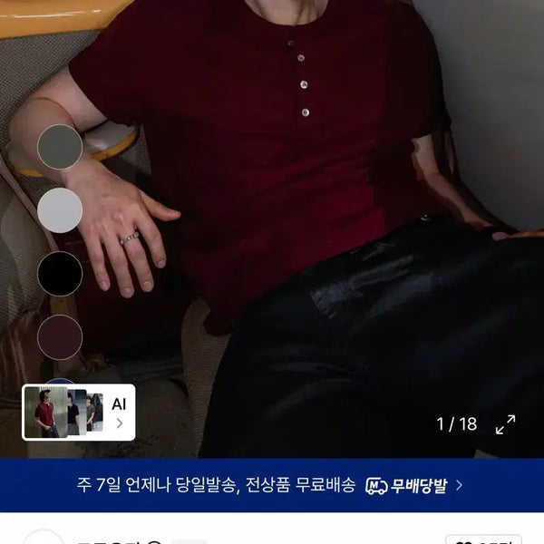 [BUNJANG] Drawfit Slub Cotton Henley Neck T-shirt Burgundy L / [새제품] 드로우핏 슬럽 코튼 헨리넥 [ 버건디 / L ]
