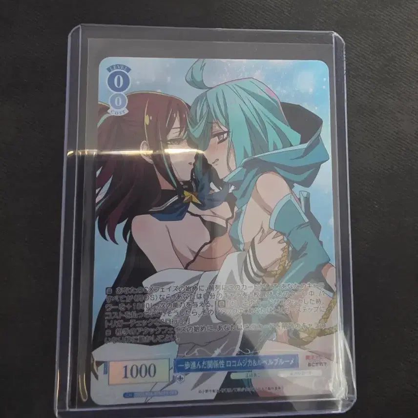 [BUNJANG] Weiss Schwarz Rosé Magical Girl Trading Card / 바이스슈발츠 로제 마법소녀를동경해서 ofr