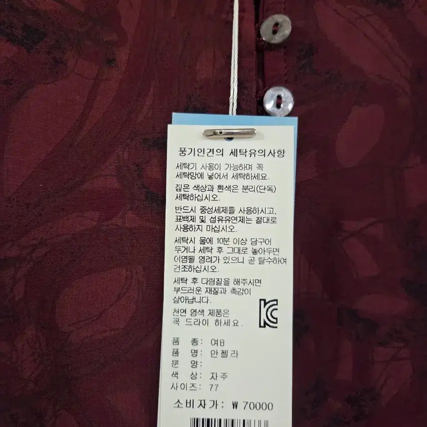[BUNJANG] Hong Seung Ae 77 Size Geugsan Gyeongsangbuk-do Linen Dress / 풍기인견