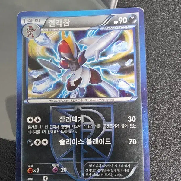 [BUNJANG] Pokemon Card Bisharp PSA Graded / 포켓몬 카드 절각참 pss
