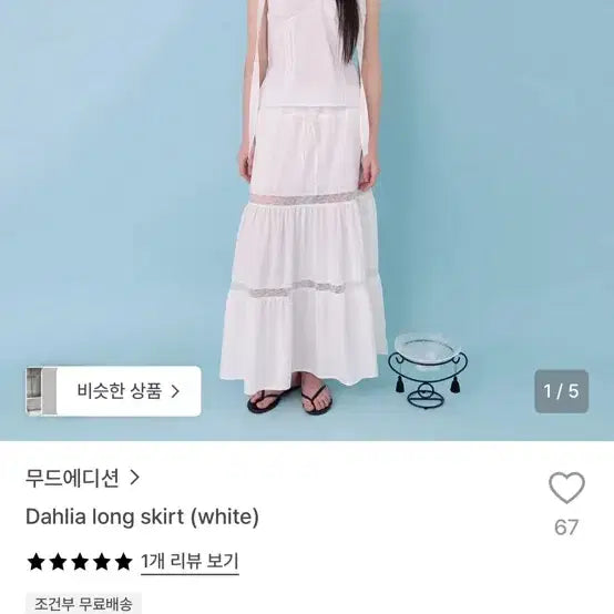 [BUNJANG] Mood Edition Dahlia Long Skirt White / 무드에디션 달리아 롱 스커트 화이트