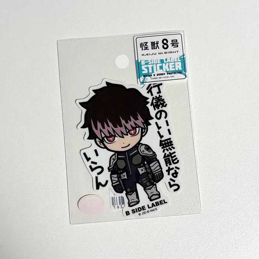 [BUNJANG] Kaiju No. 8 Narumi Gen B-Side Label Sticker / 괴수8호 나루미 겐 비사이드 라벨 스티커 점프샵 괴팔 호시나 피규어 누이