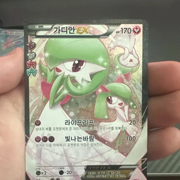 [BUNJANG] Gardevoir EX Rare Pokemon Card / 포켓몬카드 심쿵가디안 교환