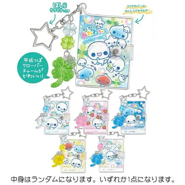 [BUNJANG] Awa Awa Chan Mini Sticker Book Keyring / (판매중) 아외외짱 미니 스티커북 키링