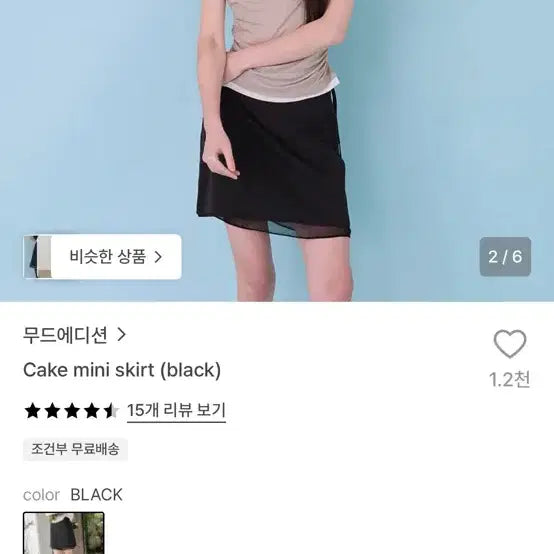 [BUNJANG] Mood Edition Cake Mini Skirt Black / 무드에디션 케이크 미니 스커트 블랙