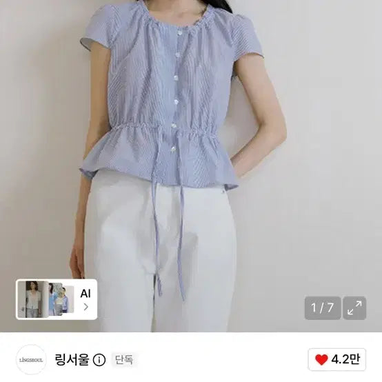 [BUNJANG] Ring Seoul Shirring Peplum Blouse - Stripe / 링서울 블라우스 shirring Peplum blouse-stripe