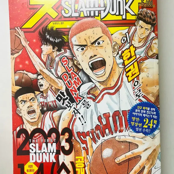 [BUNJANG] Slam Dunk Champion Manga / 슬램덩크 챔프