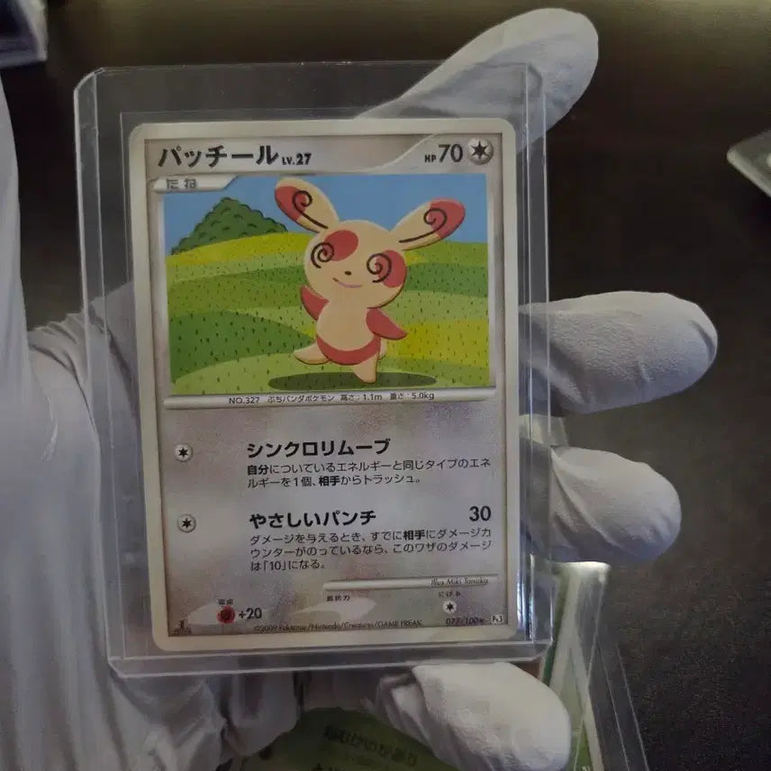 [BUNJANG] Frontier's Beat 2009 Alruki First Edition Trading Card / TCG 프론티어의 고동 2009 얼루기 초판
