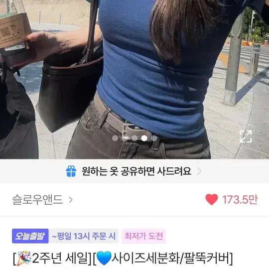 [BUNJANG] Slowand Vivid Blue Short Sleeve T-Shirt / 새상품) 슬로우앤드 팔뚝살 커버 반팔티 비비드블루 팝니다