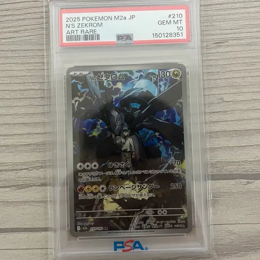 [BUNJANG] N's Zekrom Pokémon Card PSA 10 / N의 제크로무 포켓몬 카드 psa10