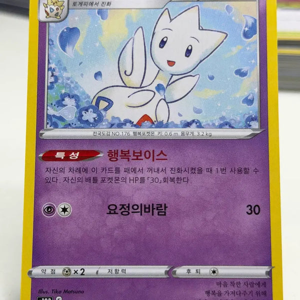 [BUNJANG] Togetic S10P 027/067 U / 토게틱 s10P 027/067 U (500원)