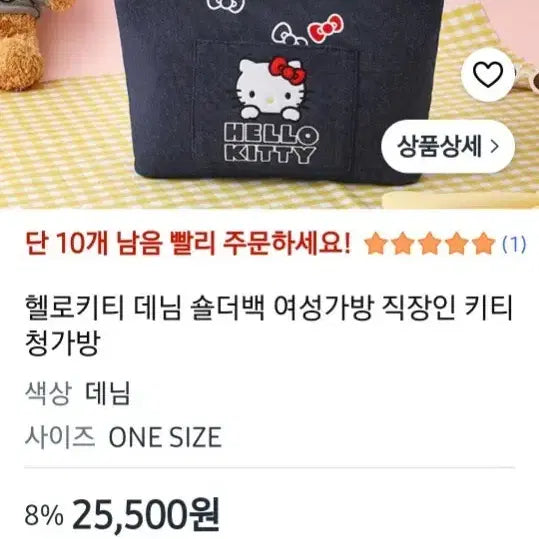 [BUNJANG] Hello Kitty Denim Shoulder Bag / 헬로키티 데님 숄더백 여성 가방