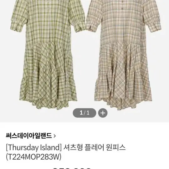 [BUNJANG] Thursday Island Shirt Dress Flare Long Dress / 써스데이아일랜드 셔츠형 원피스